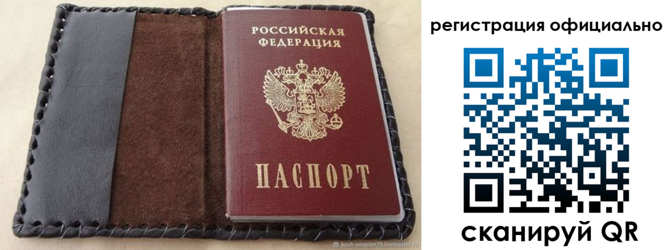 прописка гарантия в Фролово