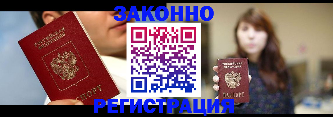 временная регистрация 2025 в Фролово