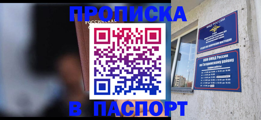 временная регистрация для всех в Фролово