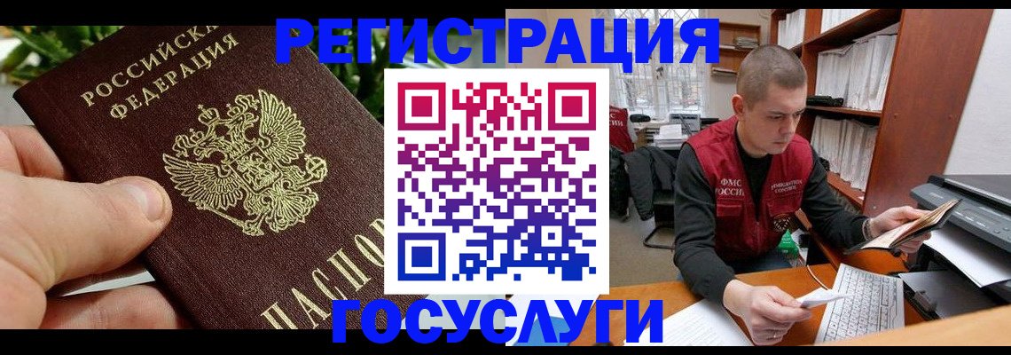 временная регистрация законно в Фролово