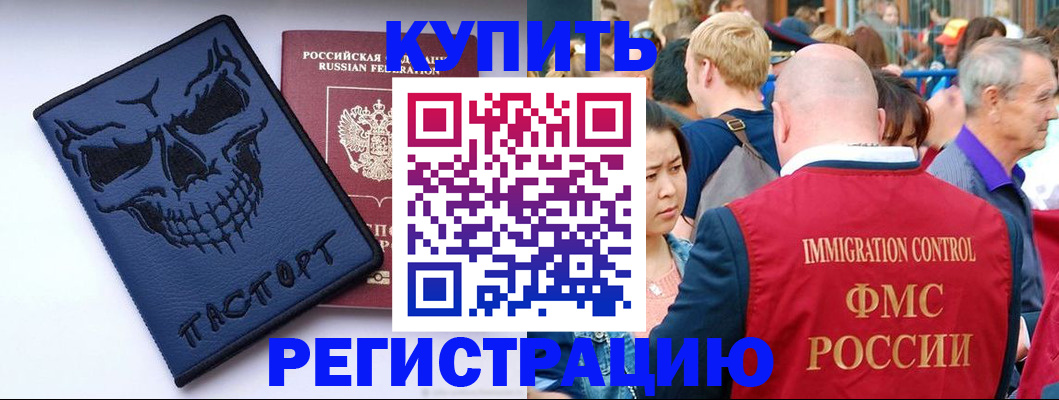 временная регистрация гарантия в Фролово