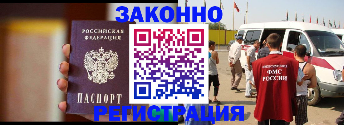 прописка в квартире в Фролово