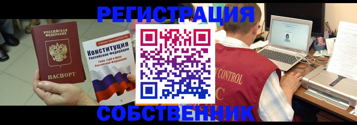 временная прописка в Фролово
