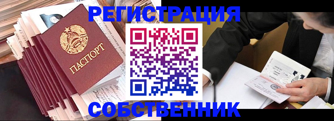 временная регистрация в Фролово